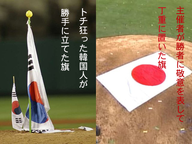 田中将大よ韓国が旗を立てたぞ 田中将大ファンのブログ